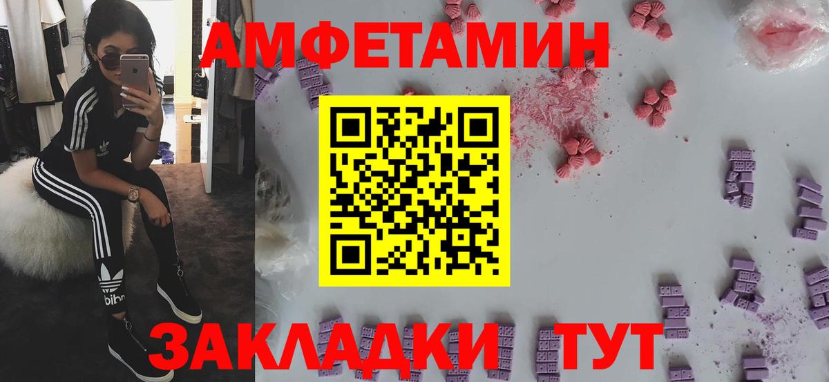 Amphetamine 98% Донской