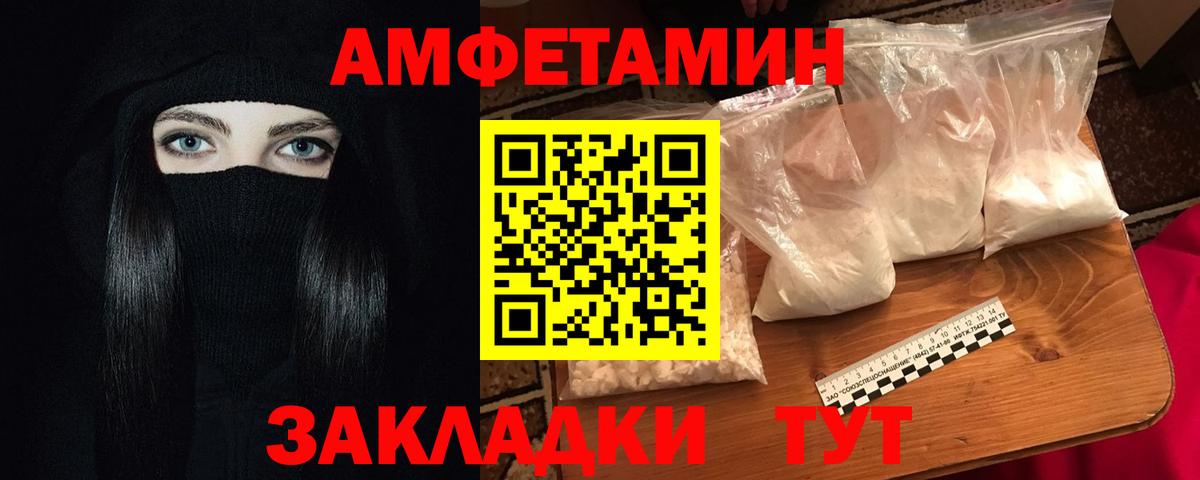 blacksprut ССЫЛКА  Вход с VPN  АМФЕТАМИН  Донской  АМФ Розовый 