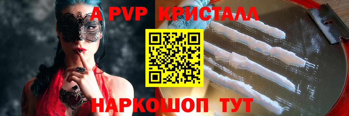 Alpha-PVP крисы CK  Вход с VPN  Alfa_PVP СК КРИС  Alfa_PVP  Донской 