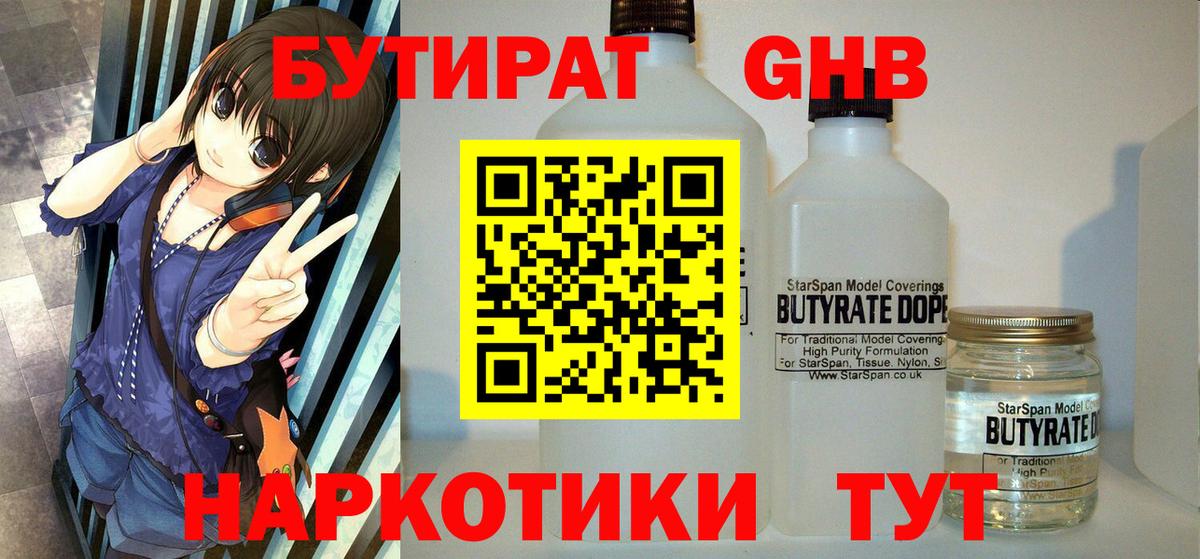 Донской  БУТИРАТ BDO  Вход с VPN 
