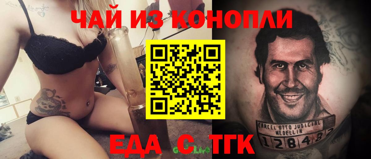 Печенье с ТГК конопля  Вход с VPN  Донской 