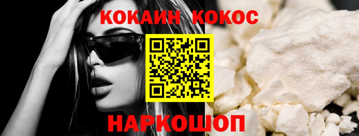 Донской  COCAIN  Кокаин Боливия  Вход с VPN  Кокаин 99% 