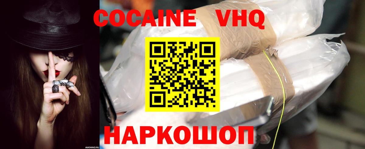 Cocaine VHQ Донской