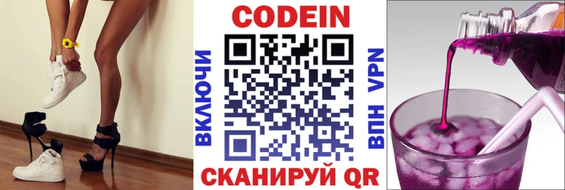 Кодеиновый сироп Lean Purple Drank  mega как войти  Донской 