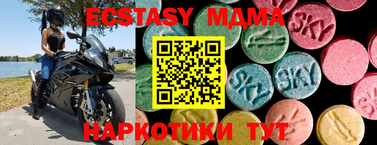 ЭКСТАЗИ Cube  Экстази 280 MDMA  Ecstasy  Вход с VPN  ОМГ ОМГ маркетплейс  Донской 