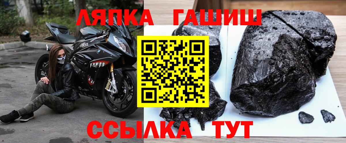 ГАШИШ гарик  Вход с VPN  где купить наркоту  ГАШ VHQ  Донской 