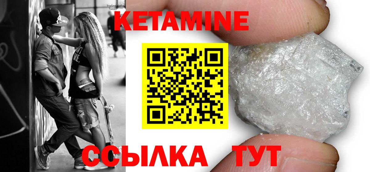 Донской  КЕТАМИН VHQ  Вход с VPN  КЕТАМИН VHQ 