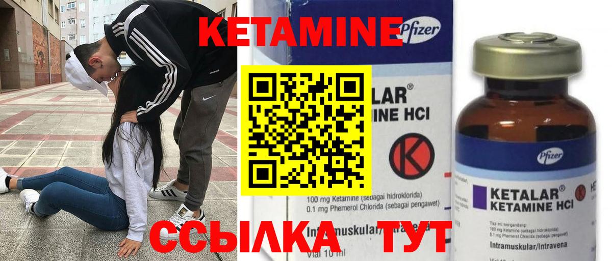 Кетамин ketamine Донской