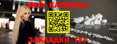 меф Конаково