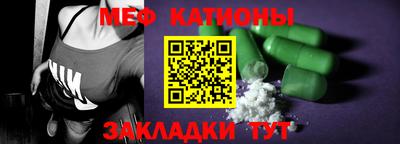 меф Конаково