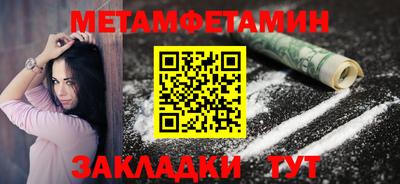 амфетамин Комсомольск-на-Амуре