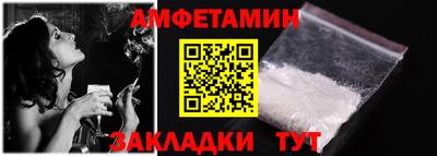 амфетамин Комсомольск-на-Амуре