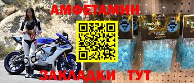 амфетамин Комсомольск-на-Амуре
