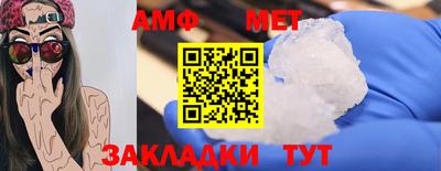 амфетамин Комсомольск-на-Амуре
