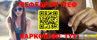 меф Конаково