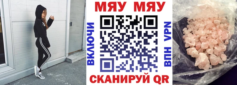 МЯУ-МЯУ 4 MMC  Донской 