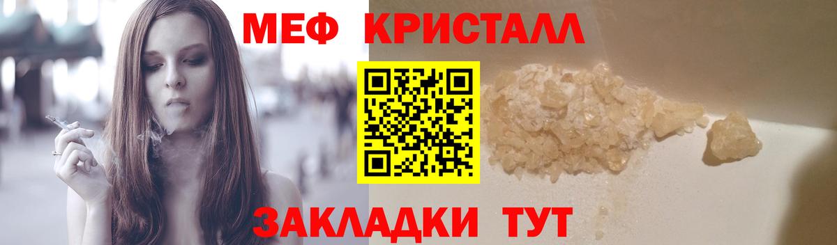 МЕФ  Вход с VPN  Донской  Меф кристаллы 