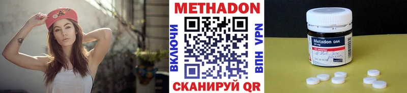 МЕТАДОН кристалл Донской