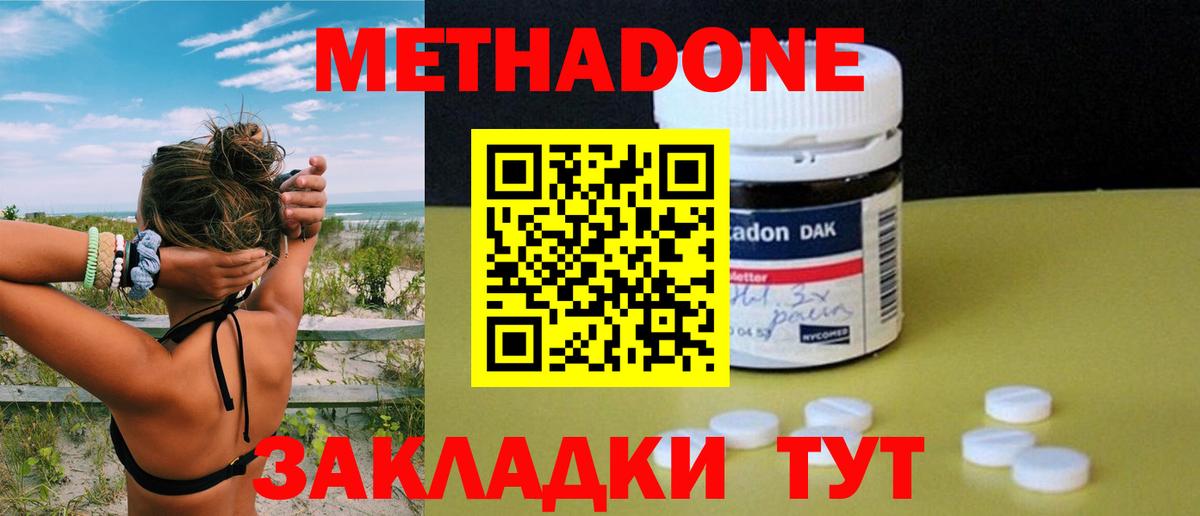 Донской  МЕТАДОН VHQ  Вход с VPN  Метадон белоснежный 