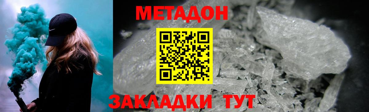 МЕТАДОН VHQ Донской