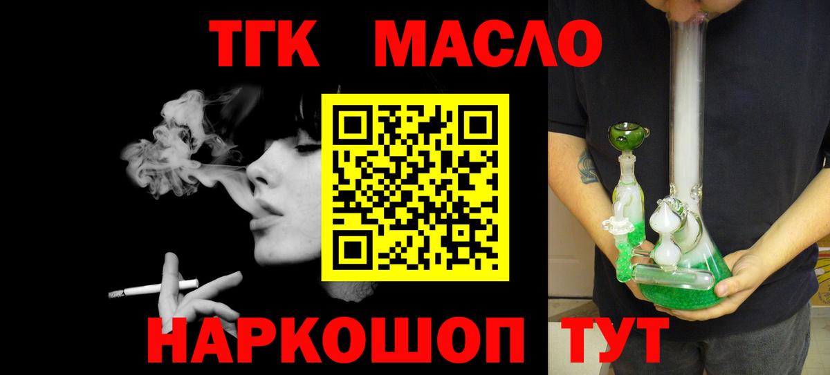 Дистиллят ТГК вейп с тгк Донской