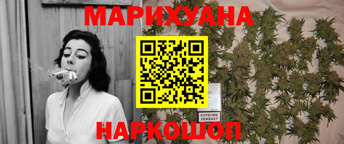 Конопля гибрид  Вход с VPN  Бошки Шишки MAZAR  Донской  Шишки марихуана Bruce Banner 